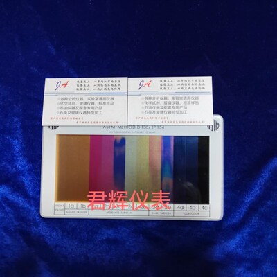 铜片比色板,铜片腐蚀比色板GB/T5096比色板石油腐蚀比色板
