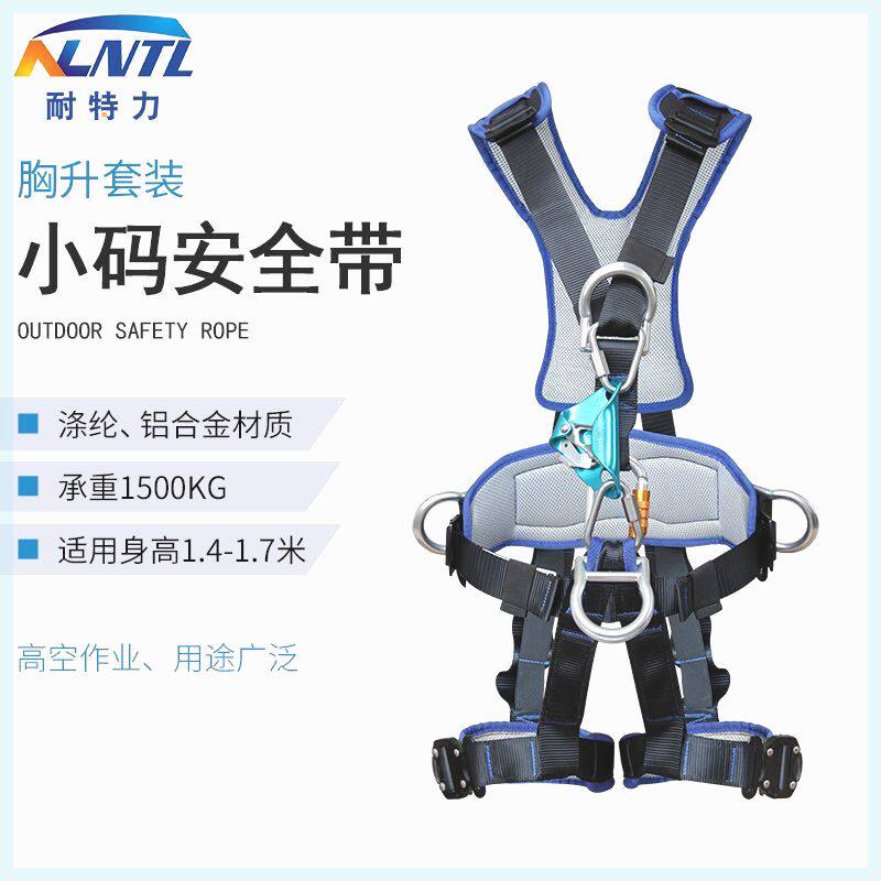 高空作业安全带全身五点式国标双钩保护绳防坠落户外胸升套装小号