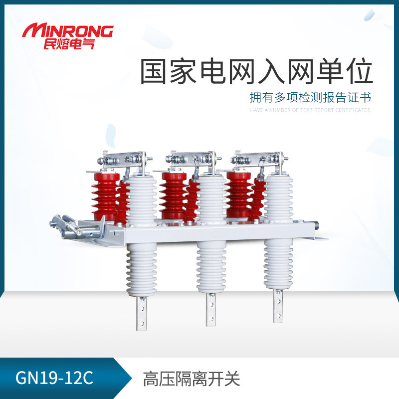 10kv户内高压隔离开关GN19-10C/630A 穿墙式高压隔离开关GN19-12C