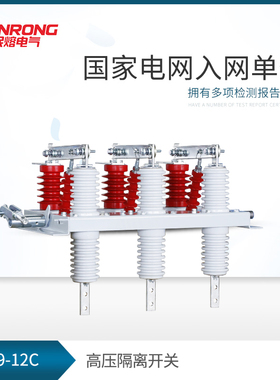 10kv户内高压隔离开关GN19-10C/630A 穿墙式高压隔离开关GN19-12C