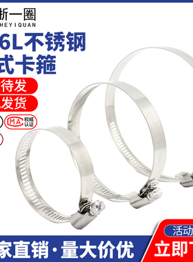 316不锈钢美式卡箍海水用喉箍通信抱箍油管卡水管卡子管夹管箍