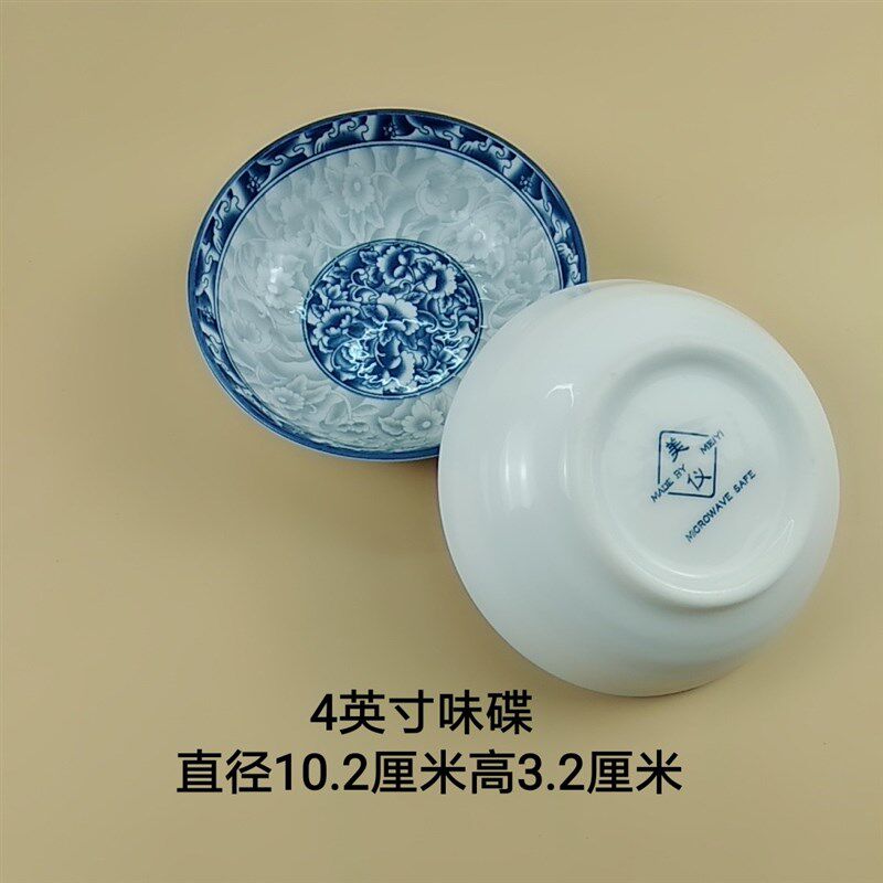瓷碗10个 美仪 唐式碗  釉下彩  适用微波炉 高档瓷器