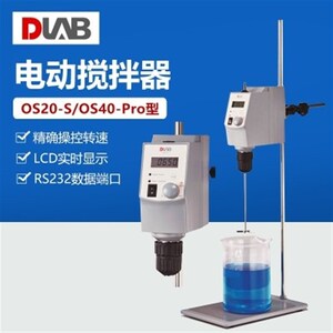 大龙数控顶置式电子搅拌器悬臂数显搅拌机搅拌器实验室电动搅拌机
