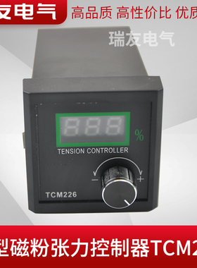 磁粉张力控制器TCM226微型小型调节器离合器制动器刹车开关DC24V