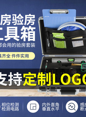 验房工具套装空鼓锤装修验收瓷砖响鼓锤工程监理家装收房精装检测
