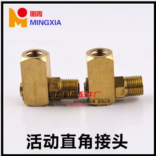 PLH 活动直角接头 plh-618 M8*1 M10*1 R1/8 润滑泵活动接头 铜咀