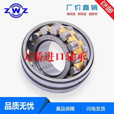 调心滚子轴承22308 22309 22310 22311 22312 22313 22314 22315K