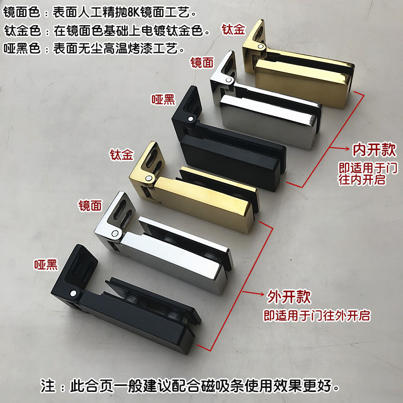 304不锈钢哑黑色浴室玻璃固定合页长方形淋浴房厕所铰链五金配件