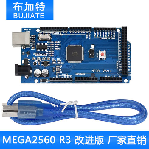 3D打印机配件新版 MEGA2560 R3 改进版 CH340G 送数据线
