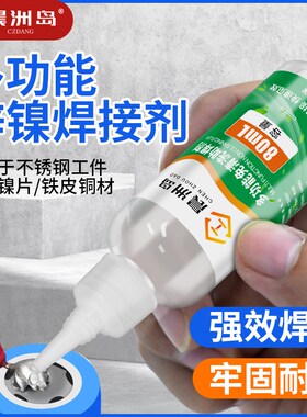 晨洲岛强力不锈钢助焊剂多功能液体焊接剂电池烙铁镍片焊接焊锡水
