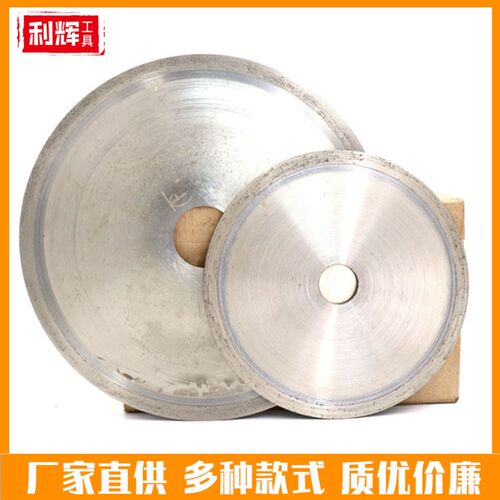 金刚石切割片 玉石切割片水晶宝石翡翠锯片烧结玛瑙 金霸王无牙片