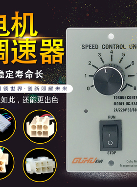 US52交流电机调速器二代 25/60/90/120W140W180W200W250W300W400W