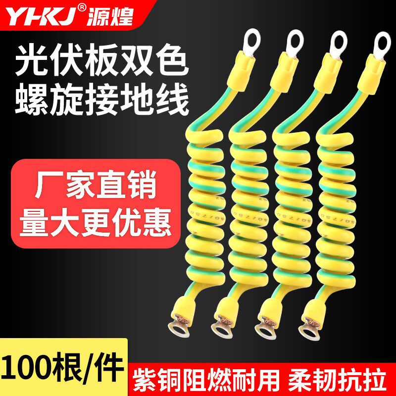纯铜双色黄绿弹簧螺旋伸缩绕圈卷式弹弓接地线桥架跨接电箱连接线