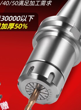 BT40动平衡数控刀柄BT50加工中心ER夹头32加长bt30高精度铣刀柄