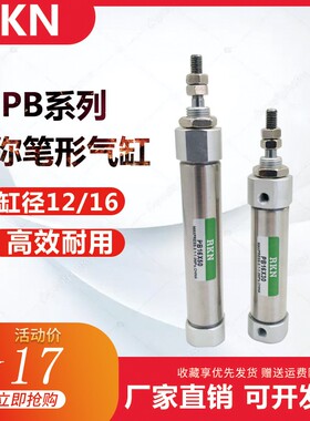 笔型迷你气缸行程可调PBJ/PB10/12*10/15/20/30/40/50/75/100-S/U