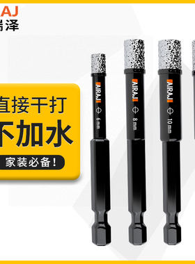 艾瑞泽瓷砖打孔钻孔器钻头加长硬度干打全瓷电钻专用大理石圆孔