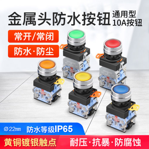 22MM 启动停止按钮开关红绿 带灯12V 24V 220V 电源开关LA38-11