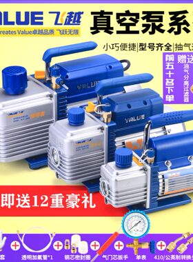 飞越真空泵旋片式空调冰箱抽高真空1升2/4L实验模具抽气泵加氟表