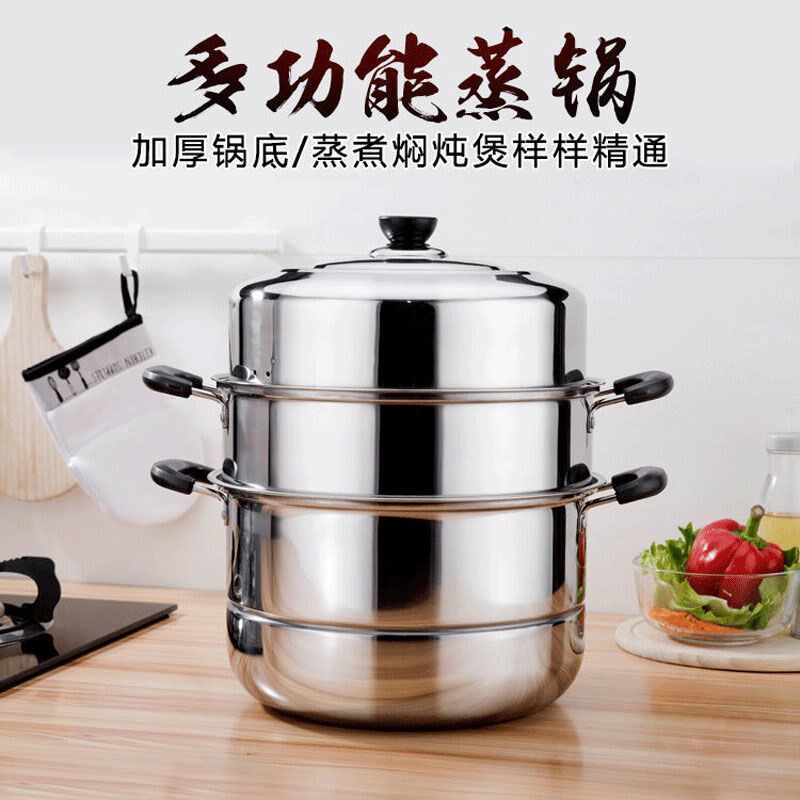 德国进口蒸锅笼屉蒸屉不锈钢双三层电磁炉蒸笼加厚大号大容量家用