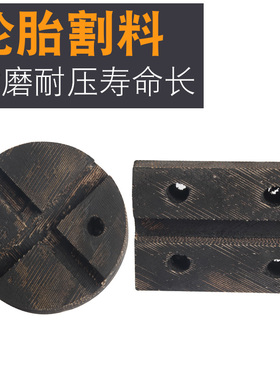 元征举升机脚垫 汽车升降机双柱配件轮胎帆布割料胶垫圆形垫片