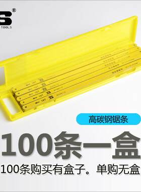波斯工具 钢锯条 18T24T32T 手用锯条高弹性 BS-E9118T 正品特价