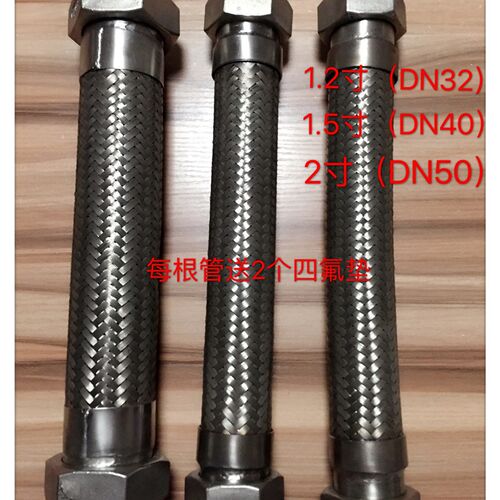 1.2寸1.5寸2寸DN32/40/50不锈钢丝扣波纹管天然气软连接金属软管