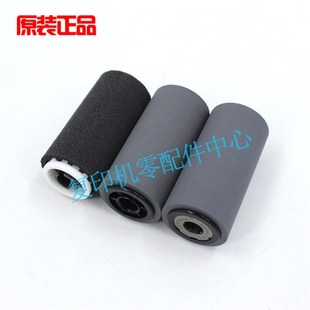 施乐原装 C2273 C4473 C5573 C6673 C7773 输稿器 送稿器 搓纸轮
