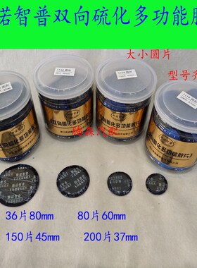 斯诺智普双向硫化多功能胶片汽车电车补胎胶片真空胎补片内外胎补