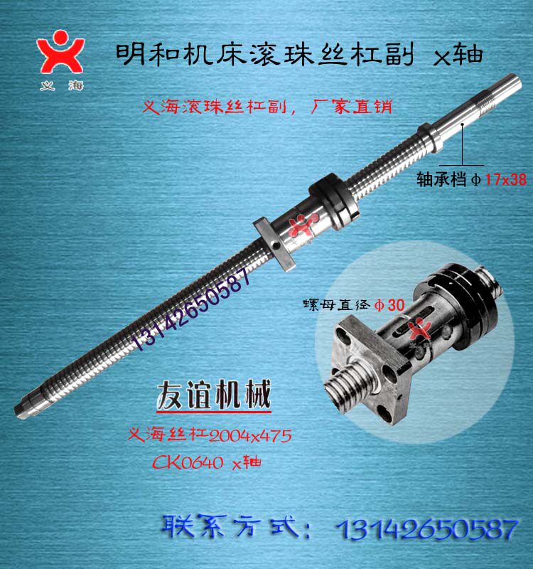 宁波明和机床丝杆ck6130ck0640数控车床中托拖板x轴原厂