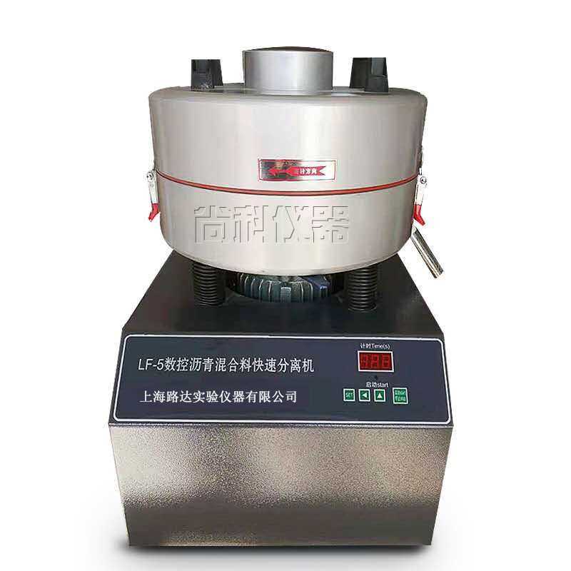 LF-5沥青混合料快速分离机 沥青抽提仪 3KG 包邮 含税
