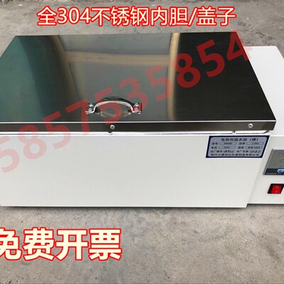 HH-420/HH-600数显三用恒温水箱 /恒温水浴箱/恒温水箱 现货