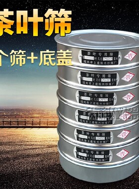 CFJ-II 茶叶筛分机 茶叶振筛机CFJ-II 振筛机 QS认证用
