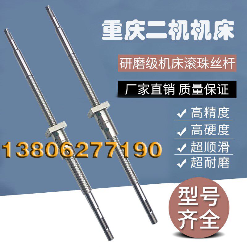 重庆二机数控机床丝杆ck6132 6136 360H车床中托拖板