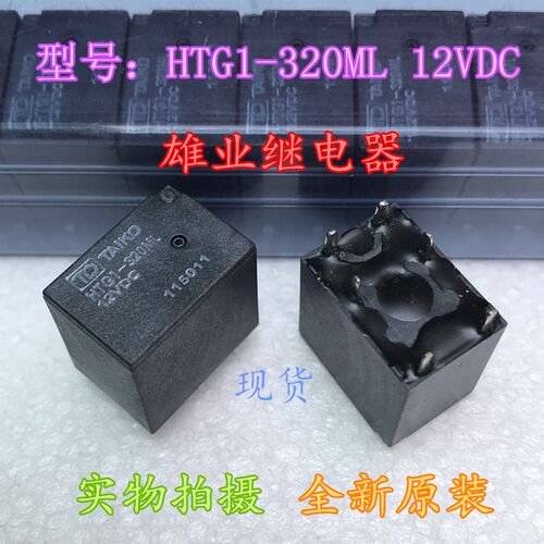 全新原装现货 HTG1-320ML 12VDC 正品 TAIKO 天波 12V 6脚 继电器