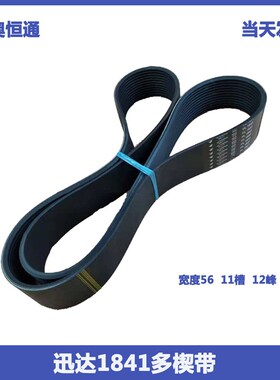 迅达1841多楔带多契带迅达扶梯摩擦轮传动带转动装置同步带11槽