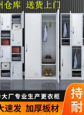 郑州员工铁皮柜更衣柜工厂职员宿舍六门换衣柜15门储物柜多门鞋柜