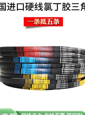 一尊硬线三角带SPB4600/4620/4650/4687/4720/4750橡胶传动带皮带