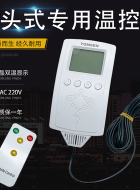 电暖气专用温控器带开关液晶显示屏石墨烯智能温控插座可调温开关