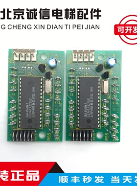 RS5-B板 RS5 RS14 地址板 通讯板 GCA23550D1 西子奥的斯电梯配件