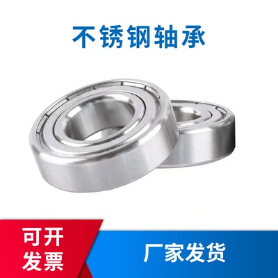 防水不锈钢轴承S6015 S6016 S6017 S6018 S6019 S6020-RS防水轴承