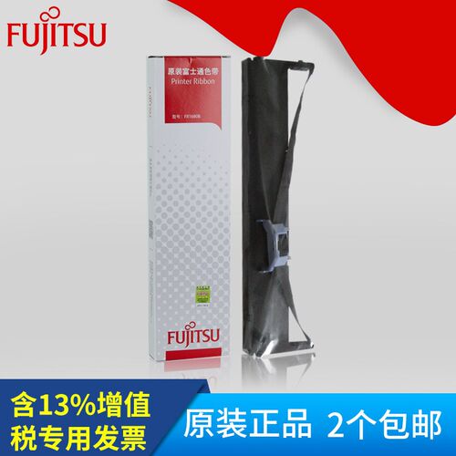 原装富士通发票小新发票之星DPK6615k DPK1566H BW100色带架框芯