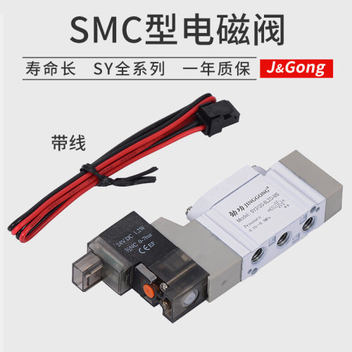 smc型电磁阀SY3120气动控制器SY5120/SY7120-5lzd-01-02-M5-C4-C6