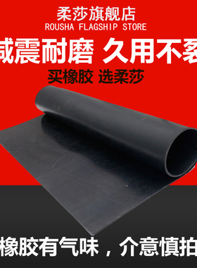 黑色工业橡胶垫 加厚防震防滑垫片 胶皮减震耐磨板丁氰软橡皮块厚