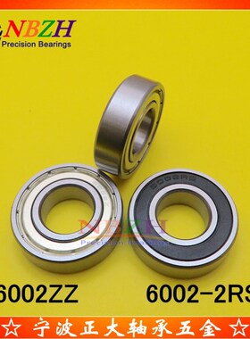 不锈钢 深沟球轴承 S6002ZZ 6002ZZ 6002-2RS 80102 15*32*9