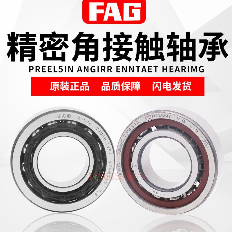 德国进口FAG轴承7207 7208 7209 7210 7211 7212 7213 B.TVP AC M