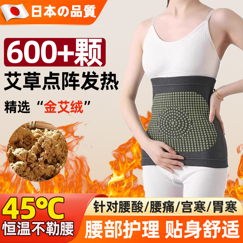 艾草自发热护腰带保暖护肚子防着凉男女士空调房防寒暖胃护胃神器