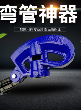 镀锌管铜管弯管器20 25半圆电线管水管弯管器手动PVC管重型弯管器