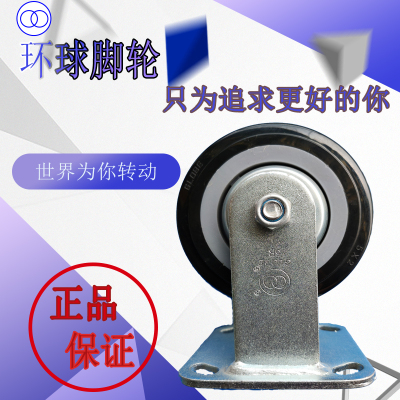环球脚轮GLOBE重型黑色聚氨酯PU定向万向刹车4/5/6/8寸平板车轮子