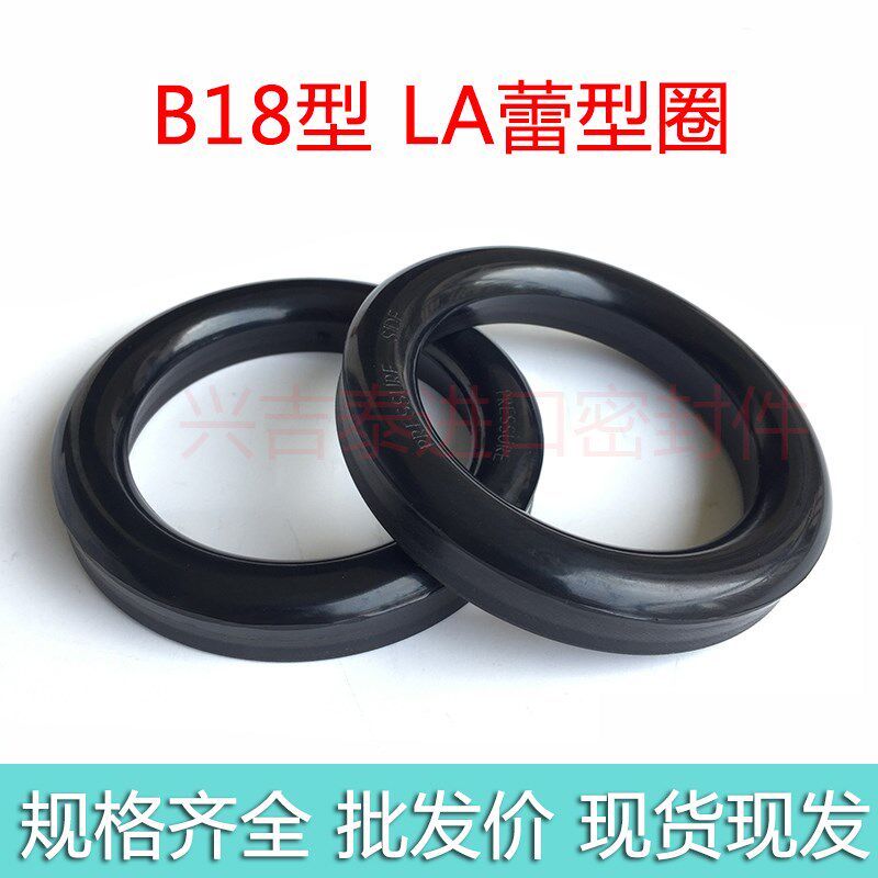 蕾型圈夹布油封B18-220/230*250/260/280/310*24雷形圈油缸密封圈