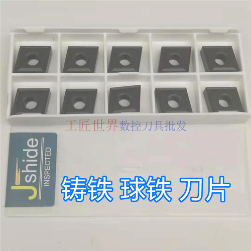 捷仕德数控刀片CNMG120404 JD5115/CNMG120408/生铁/铸铁/球铁